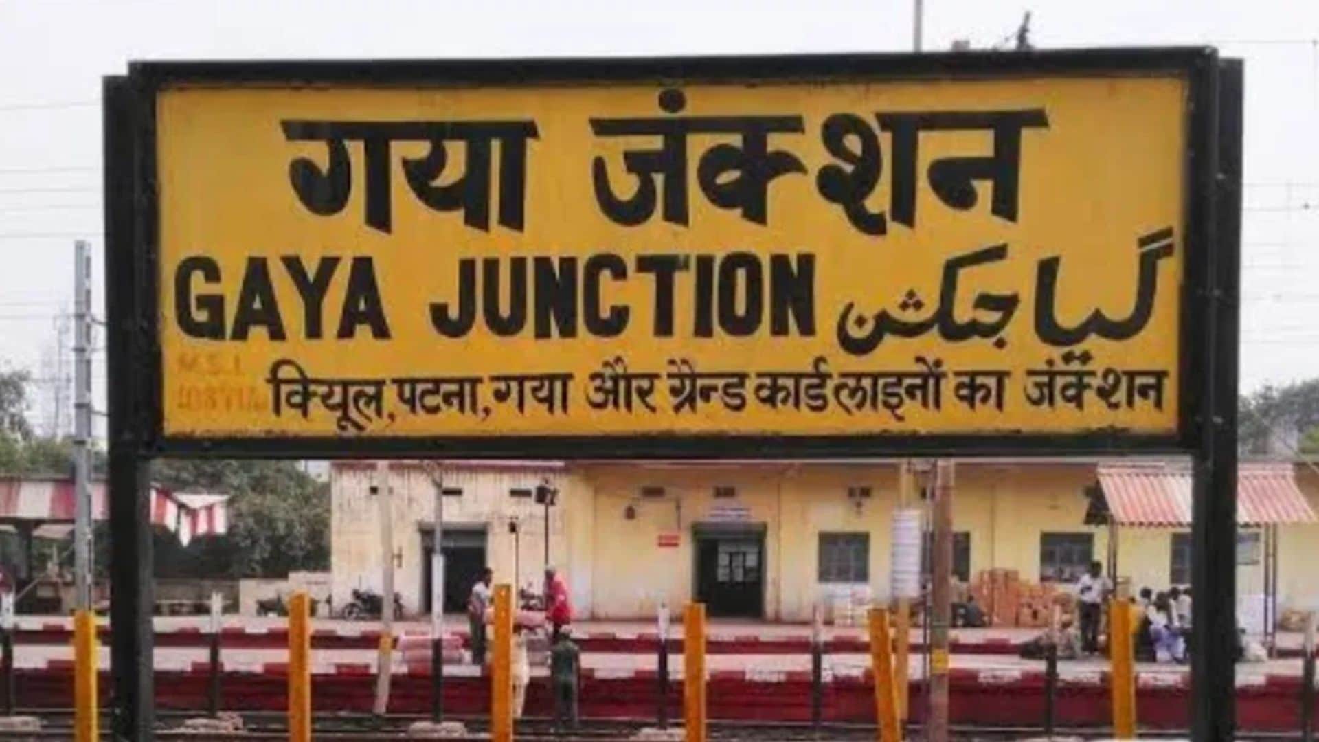 गया जंक्शन