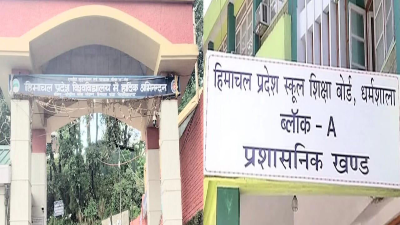 एचपीयू, एच बोर्ड।