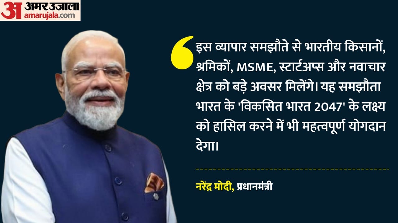 भारत-यूके एफटीए पर बोले पीएम मोदी