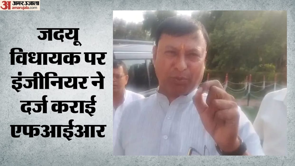 kurtha jdu mla pappu verma viral audio je assault fir arwal bihar news