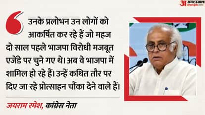 Congress attacks Home Minister over horse-trading of MPs, says he is destroying Indian democracy.