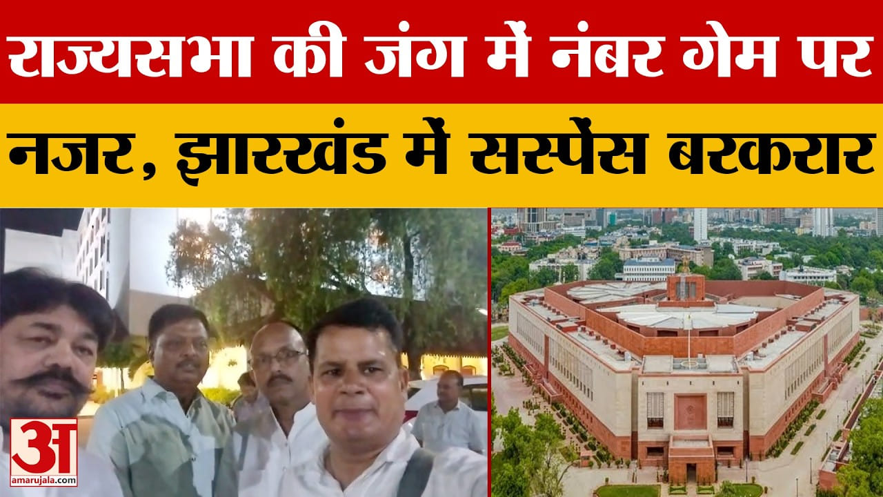 Jharkhand Rajya Sabha Election: राज्यसभा चुनाव से पहले हेमंत सोरेन के दावे से झारखंड में सियासत तेज