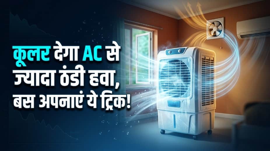 Cooler Not Cooling Properly? How Using An Exhaust Fan Can Improve Cooling And Reduce Humidity
