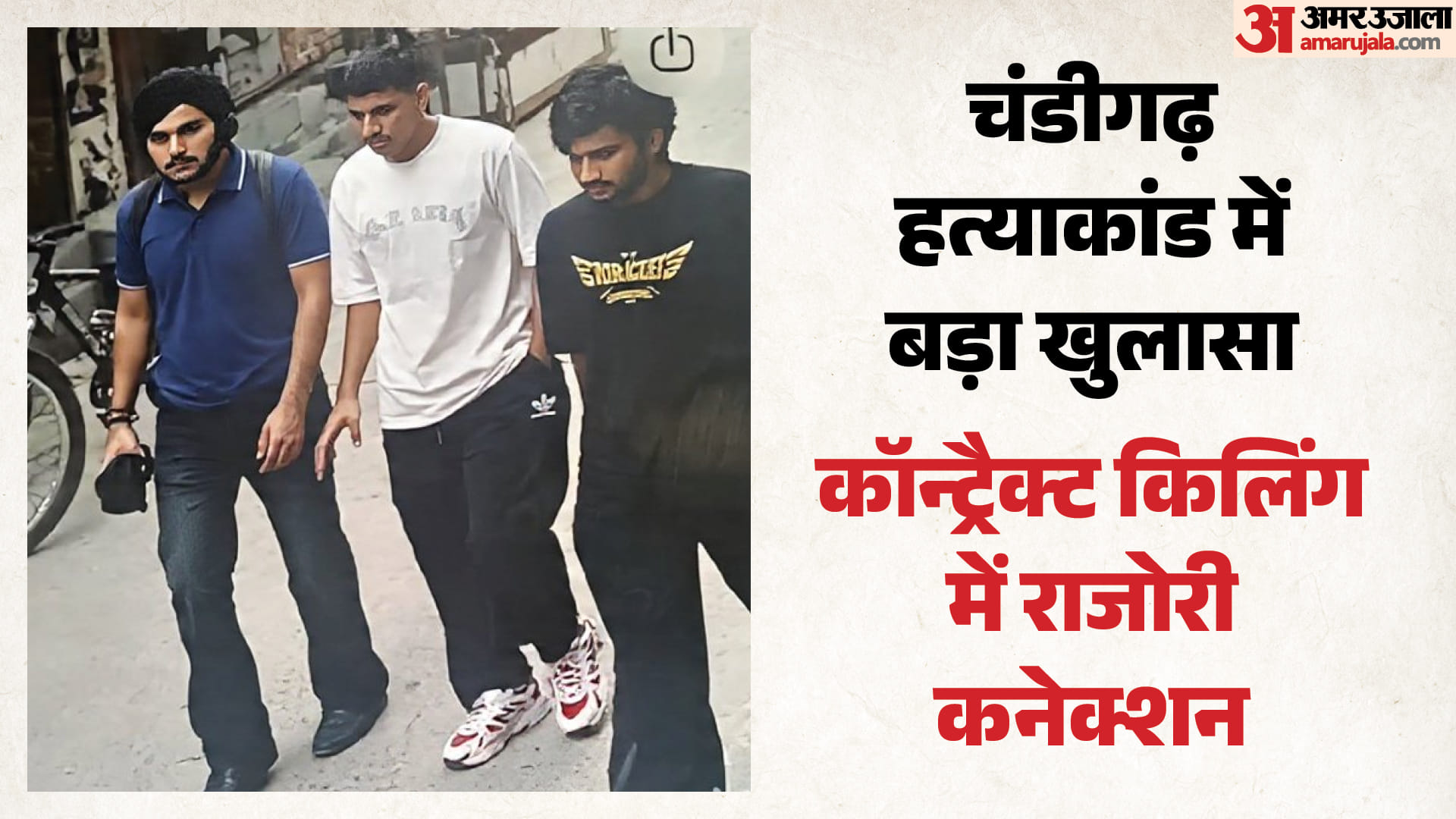 केमिस्ट कर्मचारी हत्याकांड में जम्मू-कश्मीर लिंक