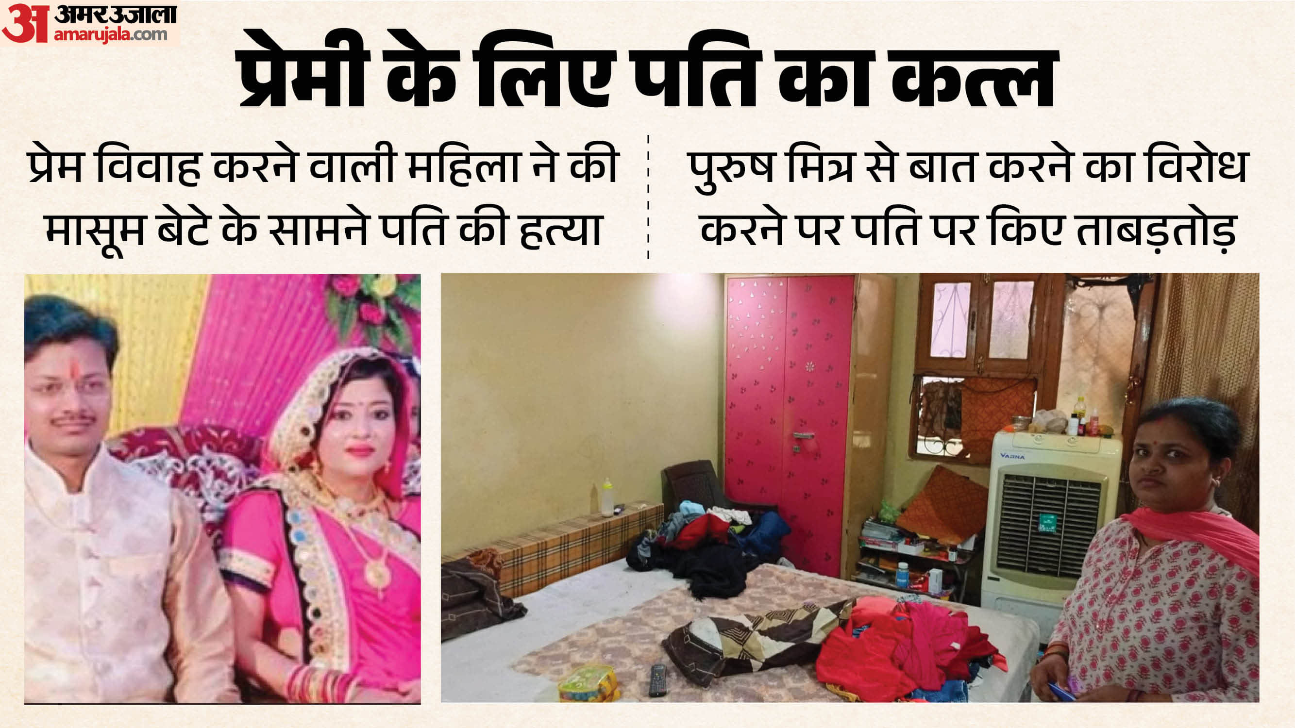 kanpur murder