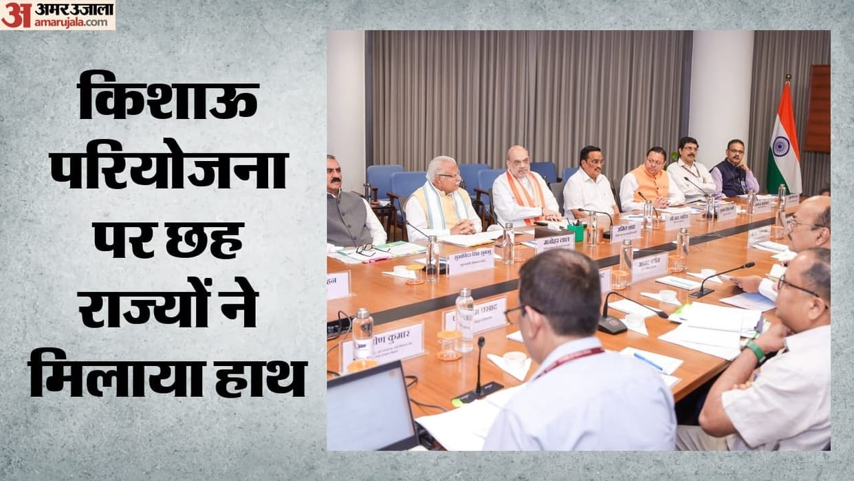 Consensus among six states on 'Kishau' dam project; 90% water component work cost by Centre, 10% by states