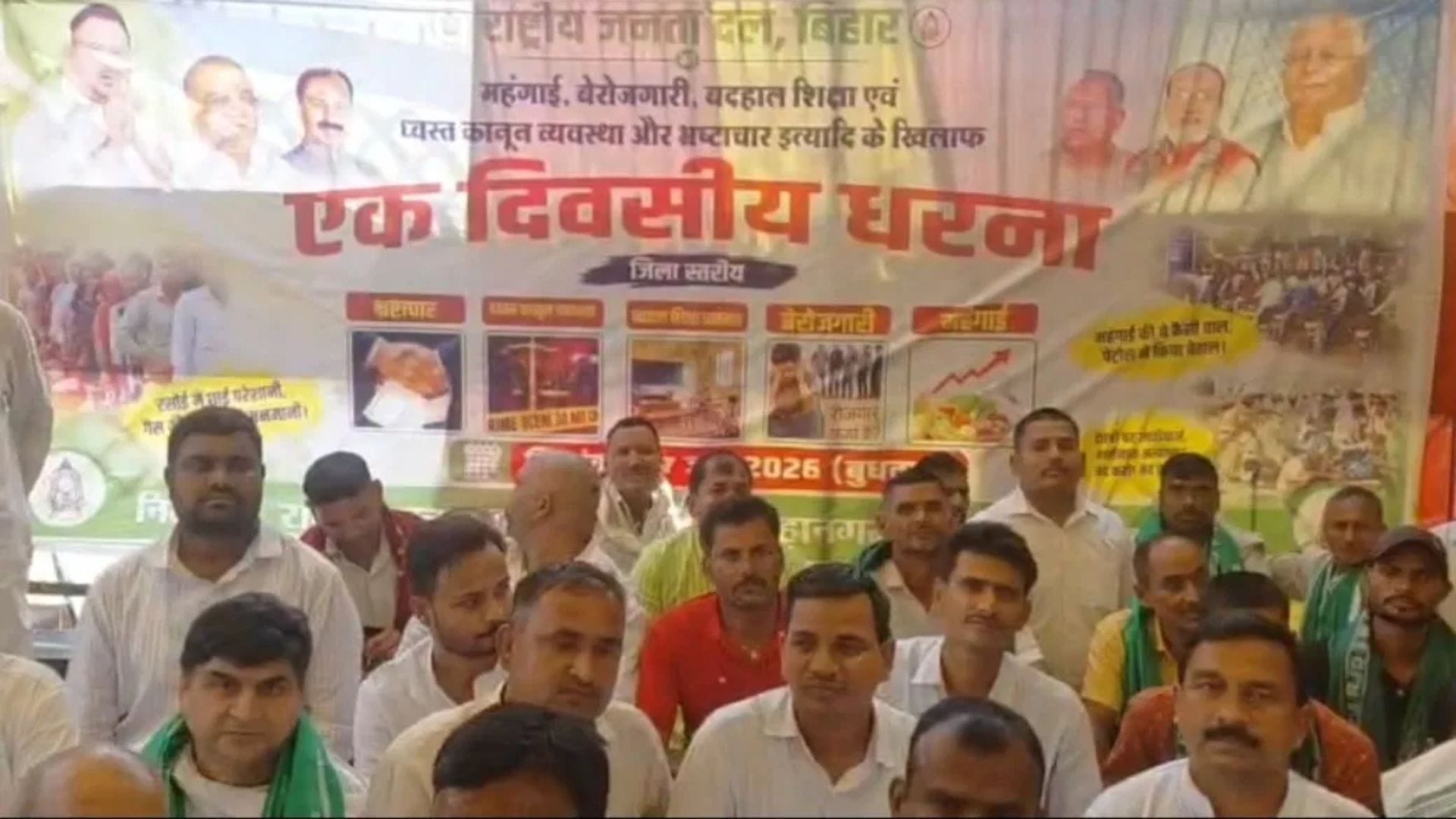 गांधी मैदान में धरना प्रदर्शन करते राजद के विधायक