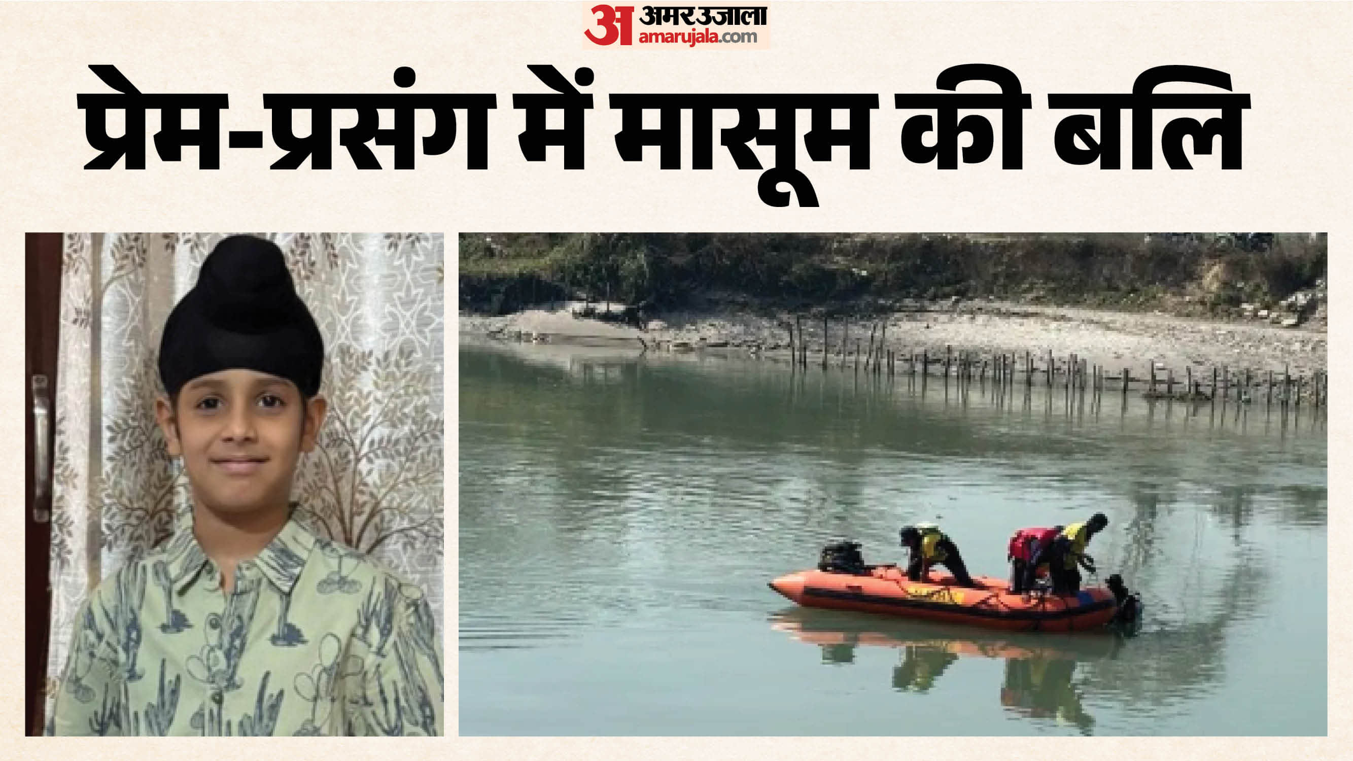 Angadveer Murder Case: Main Accused Arpit Arrested, Makes Shocking Claims During Interrogation