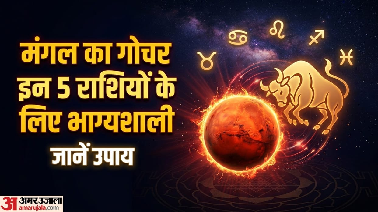 Mars Transit in Taurus 2026 Mangal Gochar benefits remedies for 5 lucky zodiac signs in hindi