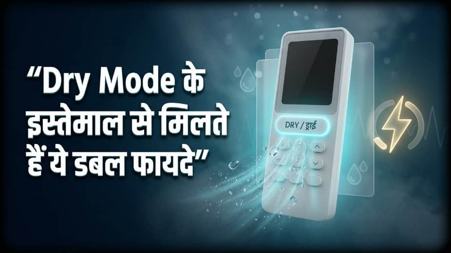 AC Dry Mode Benefits In Monsoon: Reduce Humidity, Improve Comfort And Save Electricity