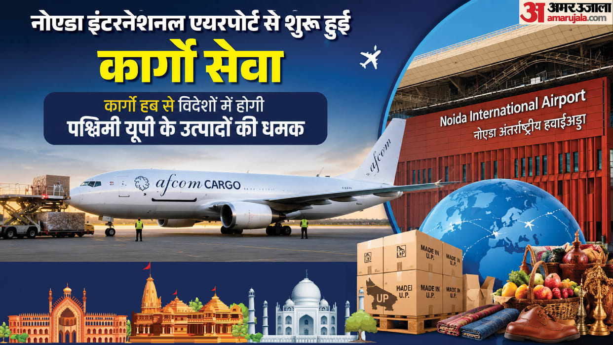 first cargo flight landed at Noida International Airport today