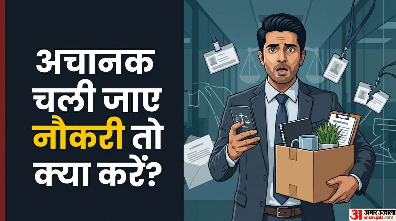 If the company fired you without a valid reason you can seek help from the Nyay Setu app