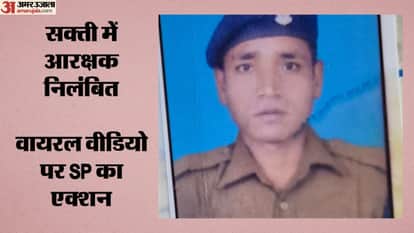निलंबित आरक्षक की फोटो।