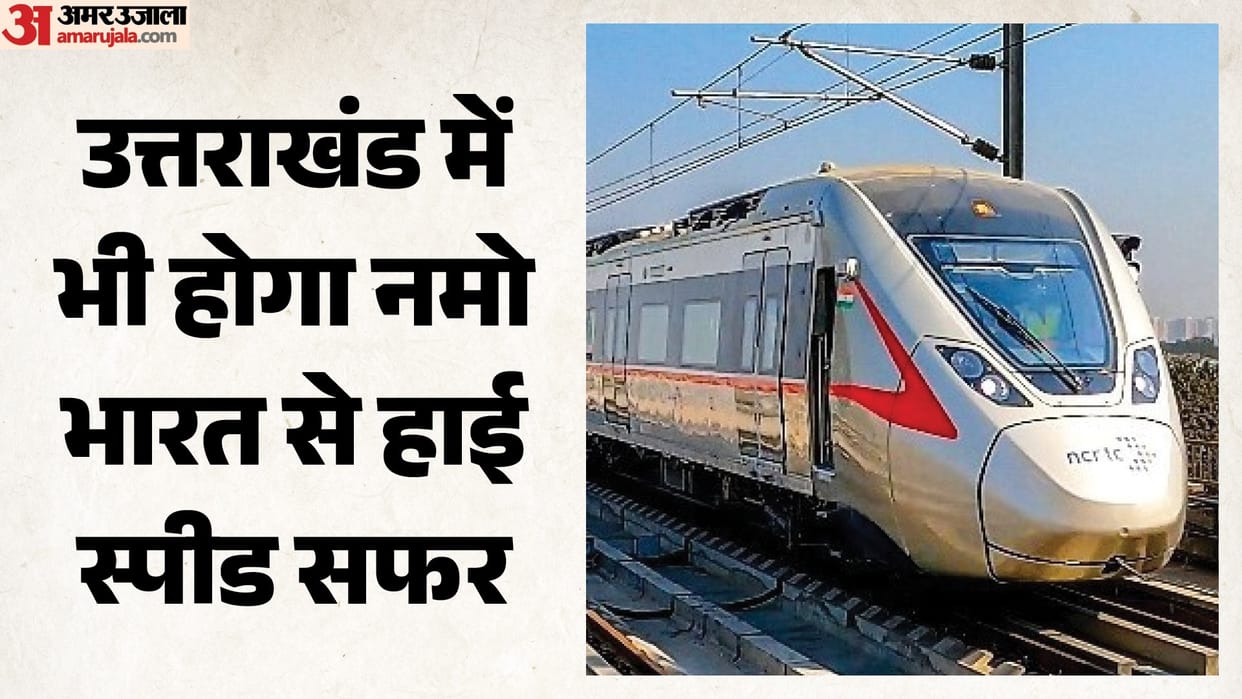 High-speed Namo Bharat train to run from Meerut to Rishikesh consensus between Uk and UP