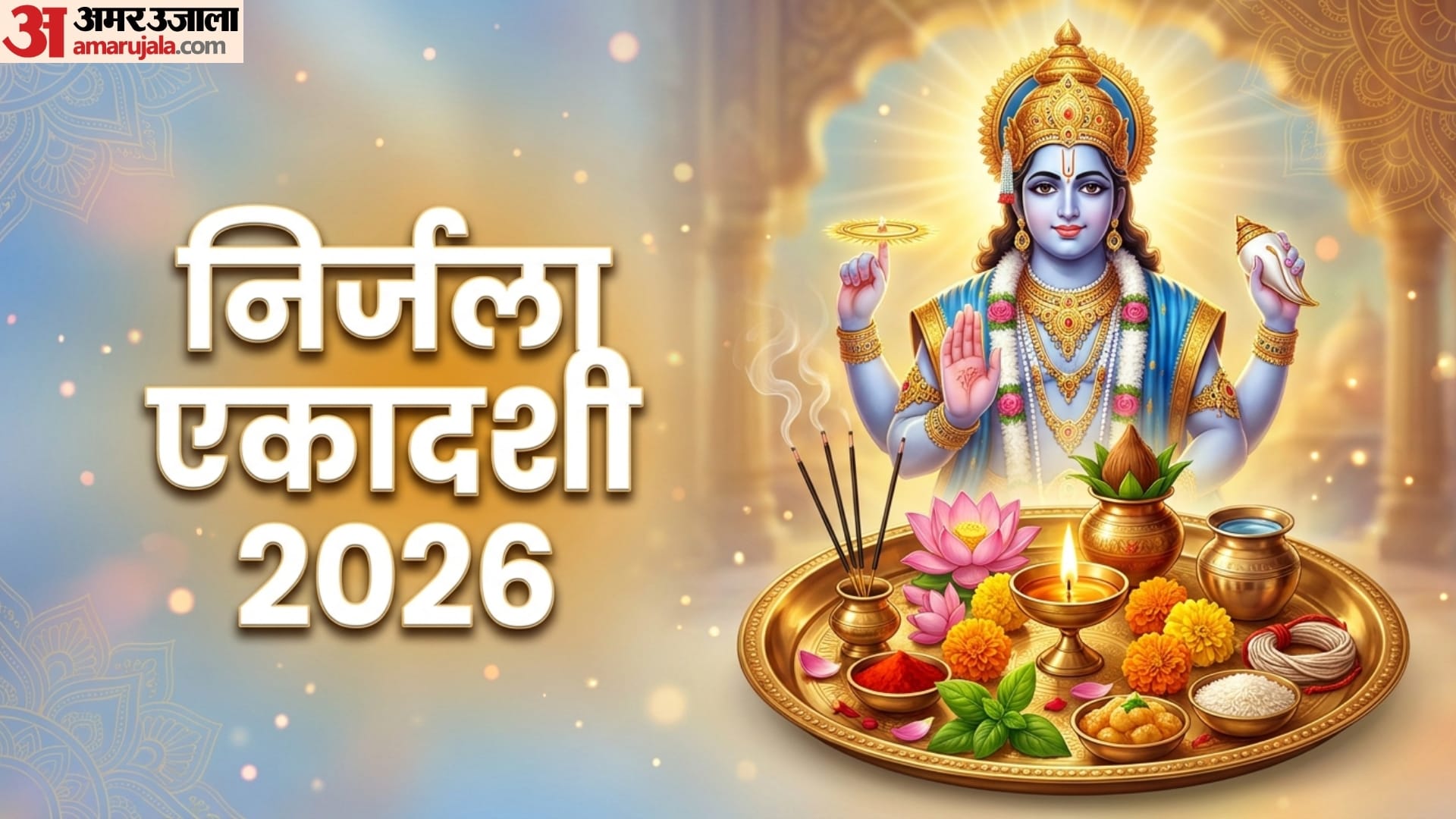 nirjala ekadashi vrat mein pani pi sakte hain ya nahin nirjala ekadashi vrat niyam in hindi