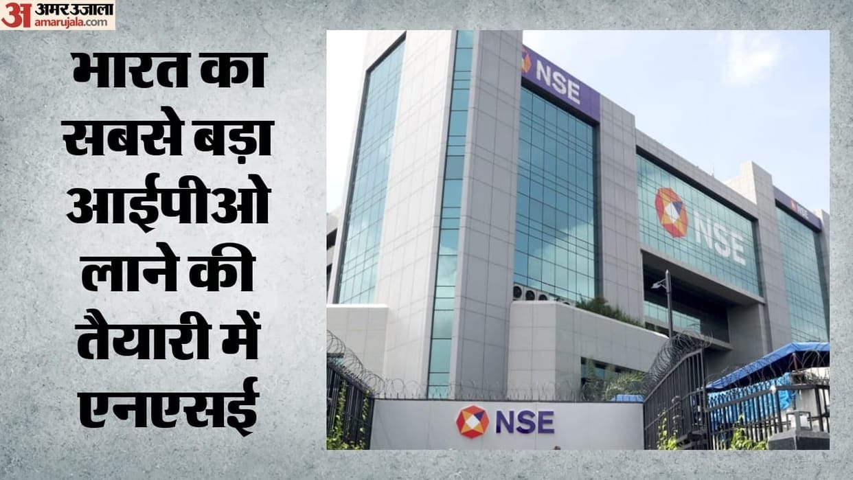 NSE IPO set to become India's biggest-ever public issue