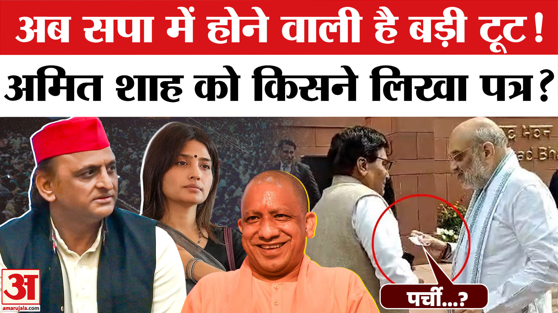 OP Rajbhar on Samajwadi Party Split: TMC Split के बाद अब टूटेगी Akhilesh की समाजवादी पार्टी? UP News