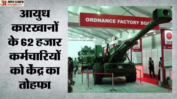 रक्षा क्षेत्र के कर्मियों की बड़ी जीत: सेवानिवृत्ति तक मानित प्रतिनियुक्ति का तोहफा, दिया जाएगा