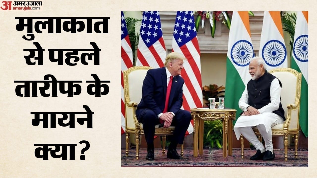 पीएम मोदी और डोनाल्ड ट्रंप