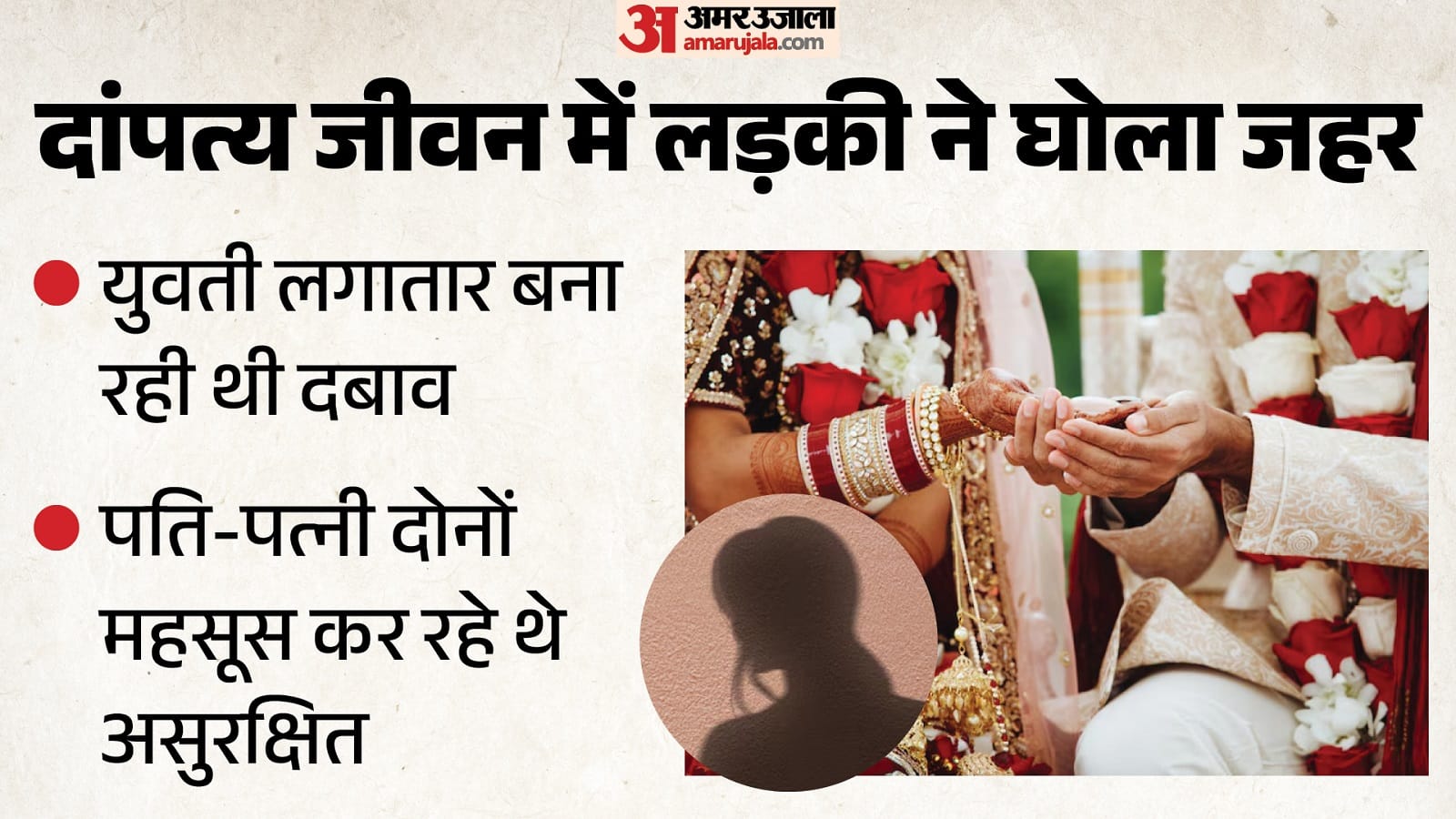 पूर्व महिला मित्र ने जीना किया दुश्वार