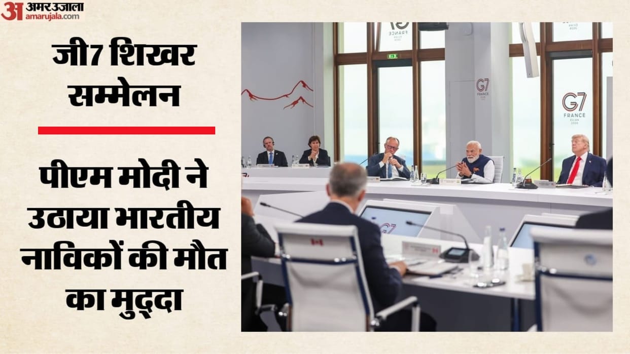 PM Modi raises issue of sailors deaths in donald Trump presence in G7 Summit says Many Indians lost their live