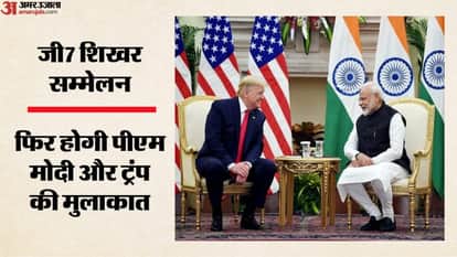 G7 Summit bilateral meeting between PM Modi and Donald Trump today find out which issues will be discussed