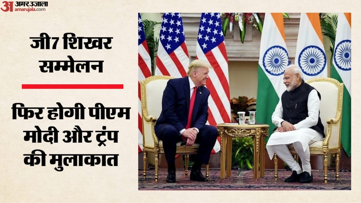 G7 Summit bilateral meeting between PM Modi and Donald Trump today find out which issues will be discussed