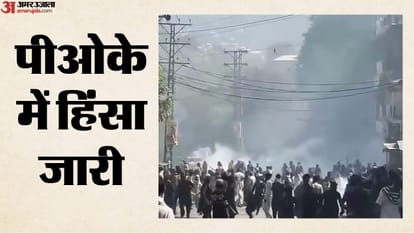 पीओके में प्रदर्शनाकारियों पर पाकिस्तानी सेना की बर्बरता