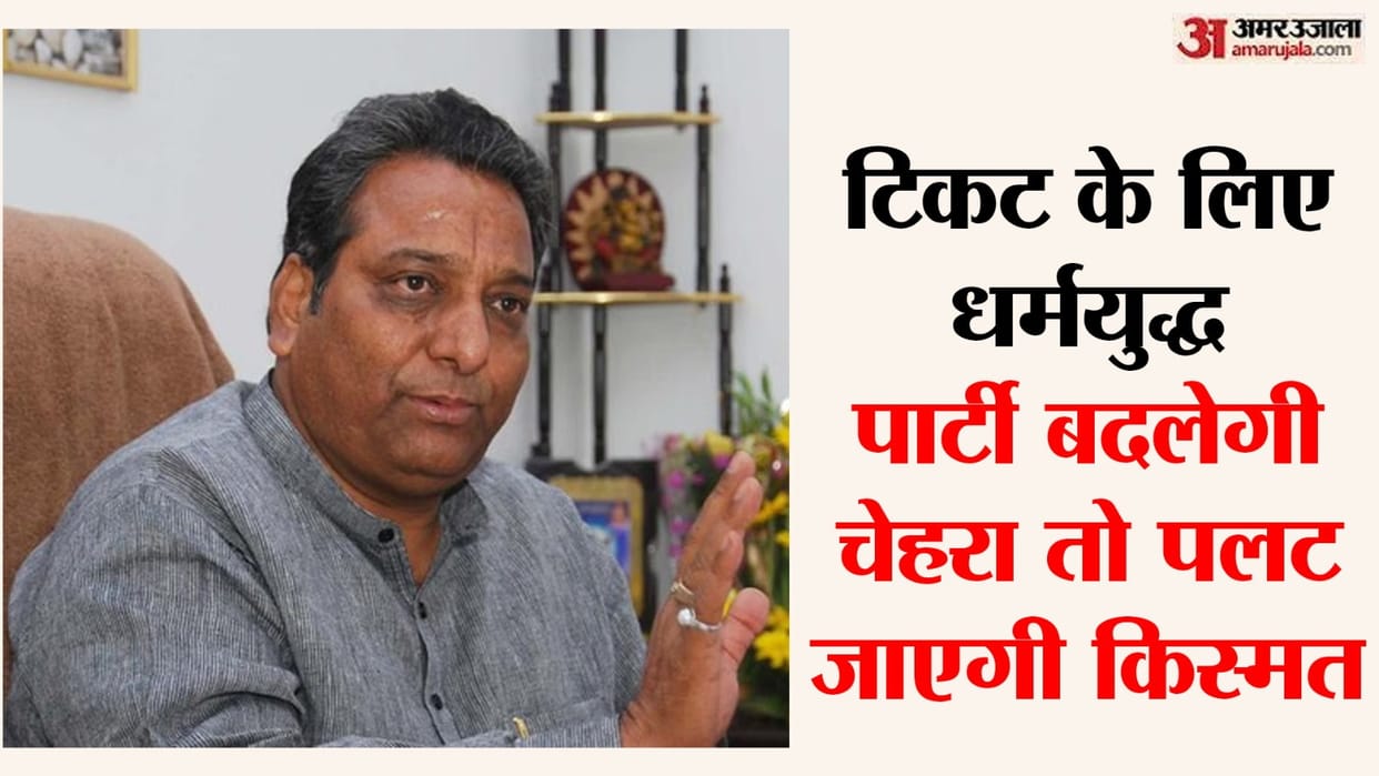 Uttarakhand Election Dharmpur Assembly Seat BJP new contender faces two time MLA Chamoli this time