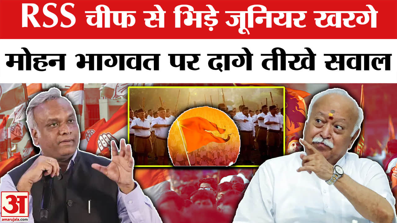 Priyank Kharge vs Mohan Bhagwat : जूनियर खरगे के इन तीखें सवालों में घिरे मोहन भागवत | RSS | Congres