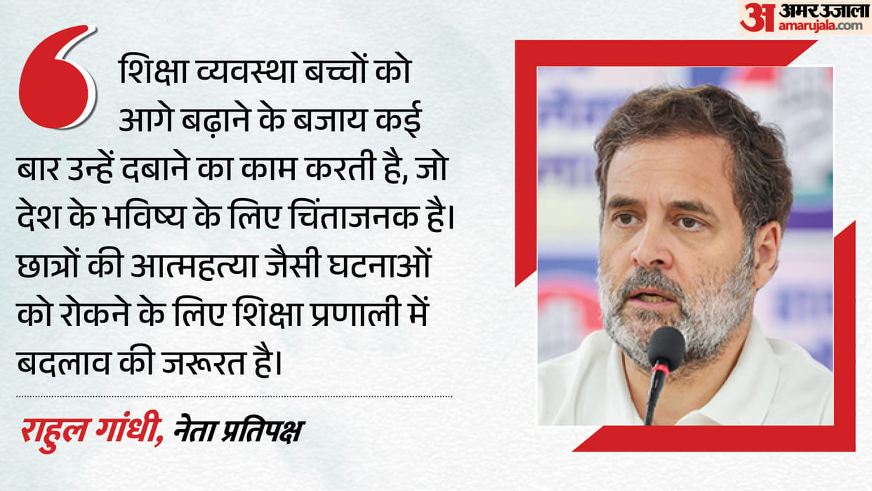Rahul Gandhi interacts with students in Kota over NEET exam paper leak news in hindi