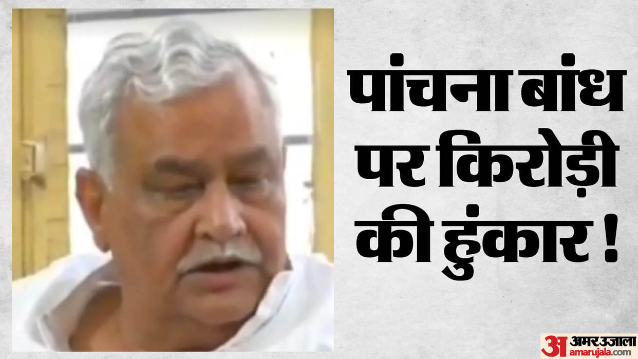 Showdown Over Panchna Dam Water: Farmers Protest, Kirori Issues Warning to State Government