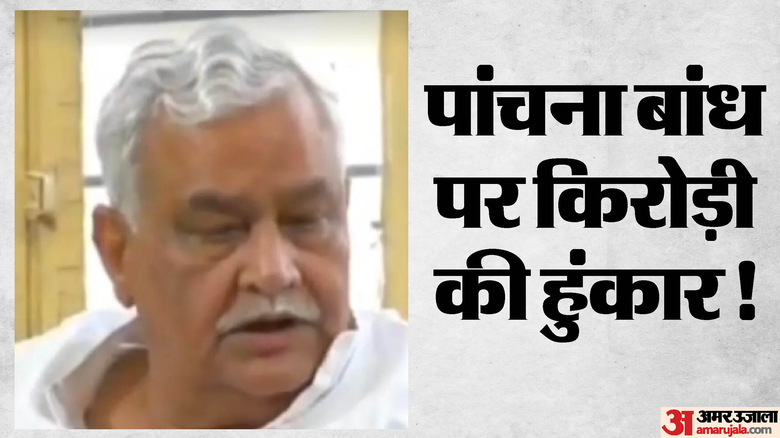 कृषि मंत्री किरोड़ीलाल