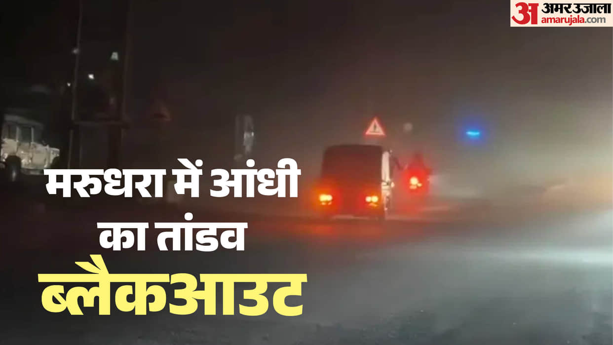 Jaisalmer News: Midnight storm and rain wreak havoc, highway pole collapses, several villages face blackout