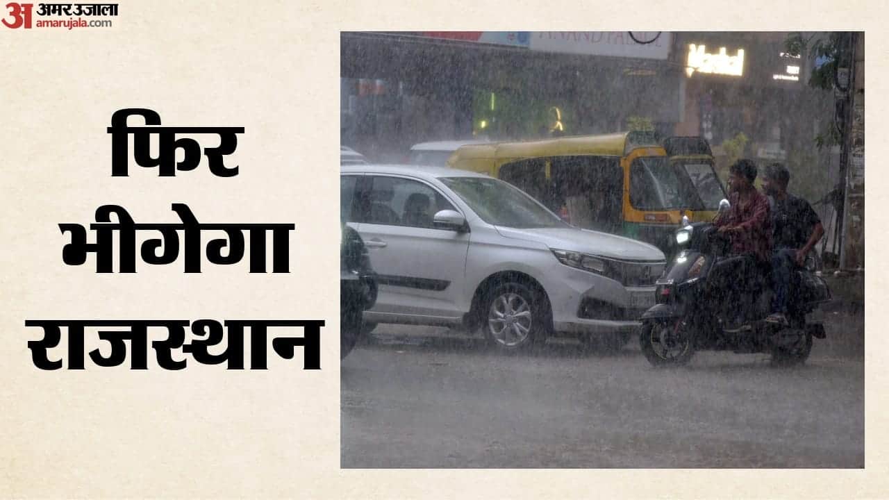 जानें मौसम का हाल