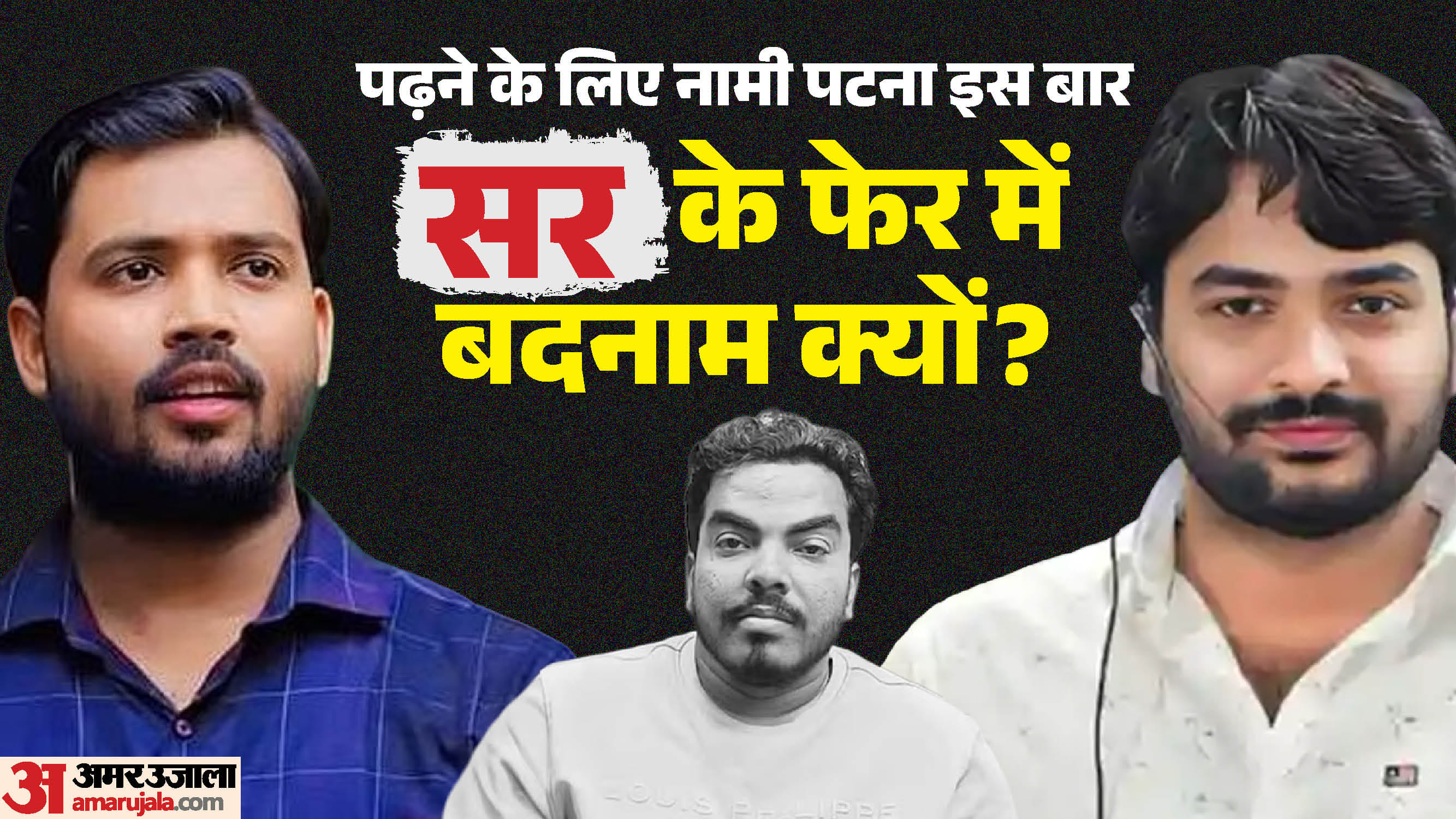 फैजल खान की कोचिंग में तोड़फोड़ के आरोप में रौशन आनंद ने जेल भुगता, भाई की मौत भी।
