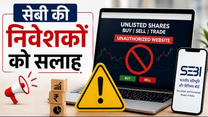 सेबी