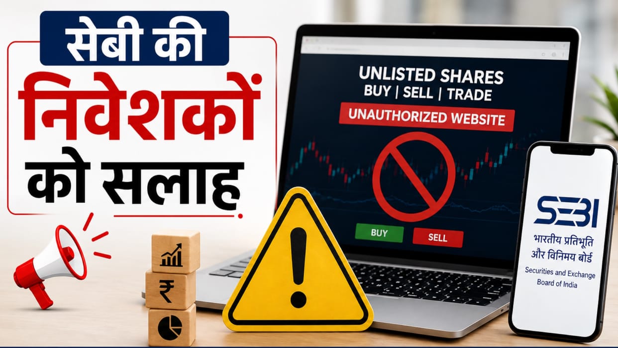 SEBI Warns Investors Against Trading Unlisted Shares on Unauthorized Websites