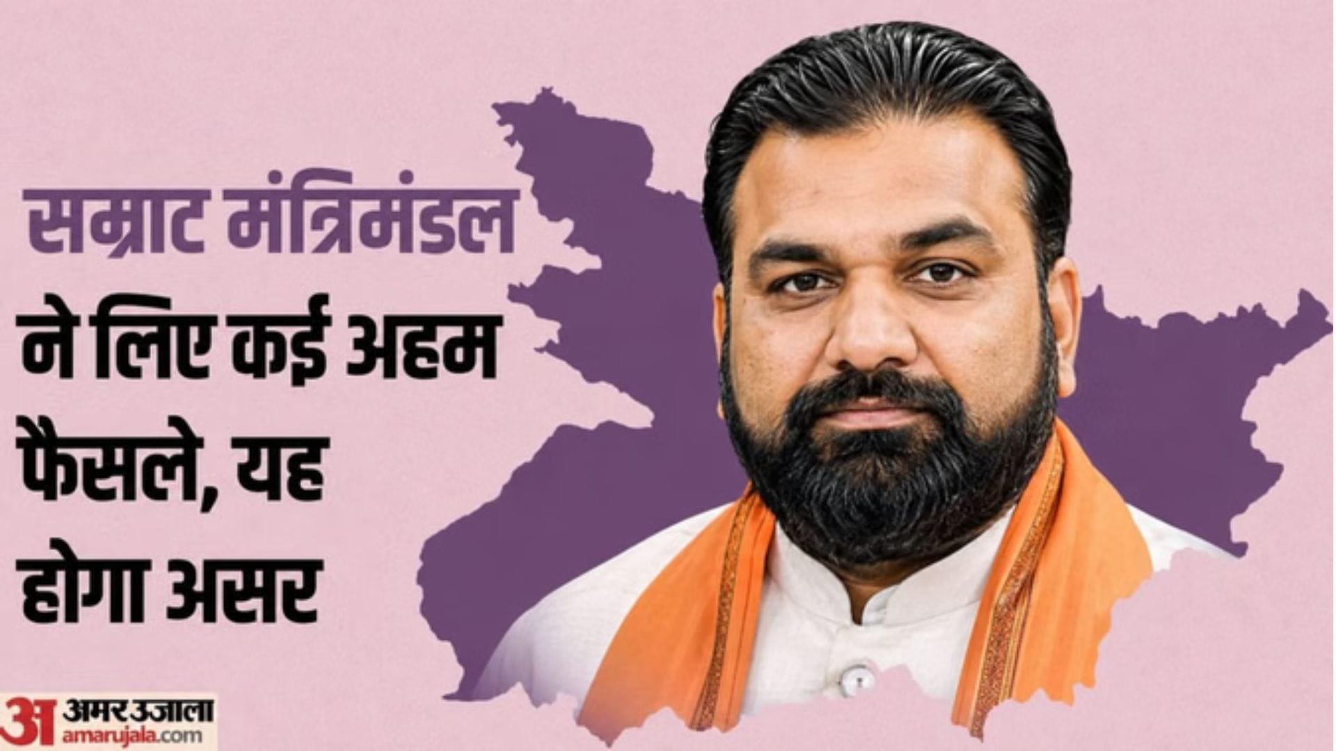 सीएम सम्राट चौधरी ने 29 प्रस्तावों पर लगाया मुहर