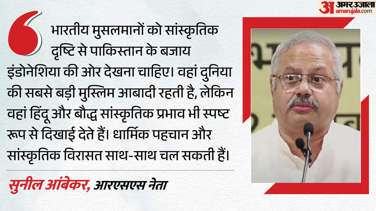 RSS Sunil Ambekar for Indian Muslims says take inspiration from indonesia not pakistan population balance