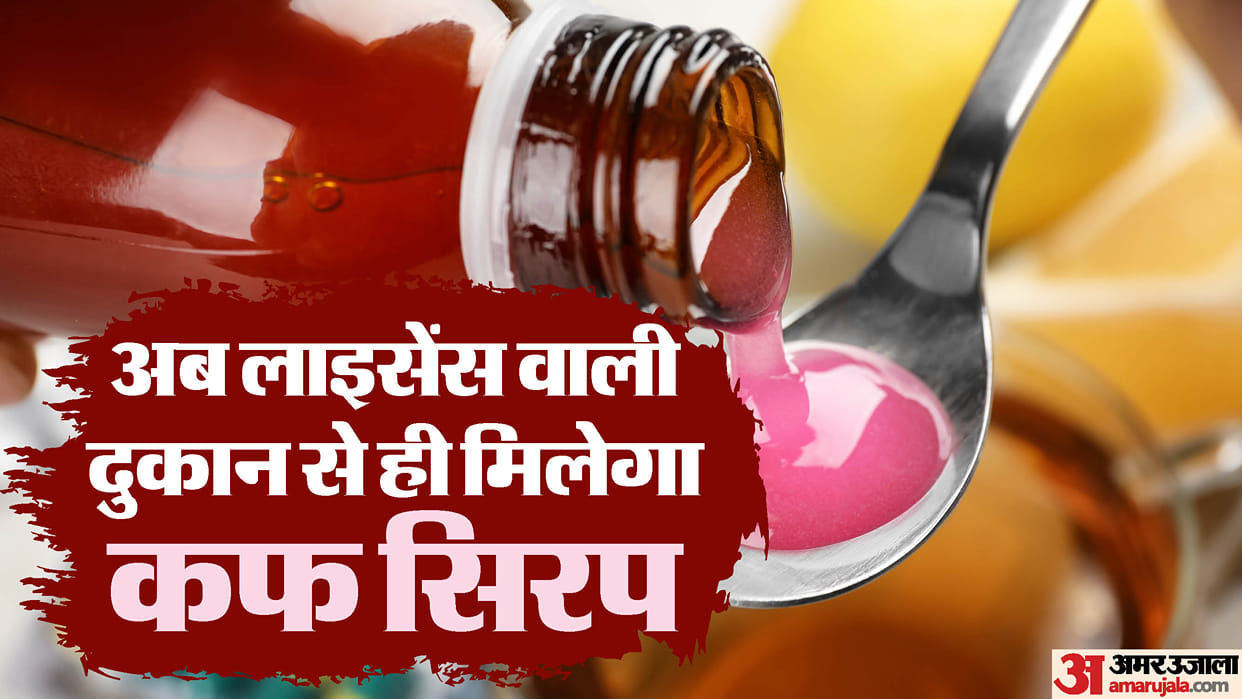 India's New Cough Syrup Rule, What Has Changed and Why Was It Introduced?