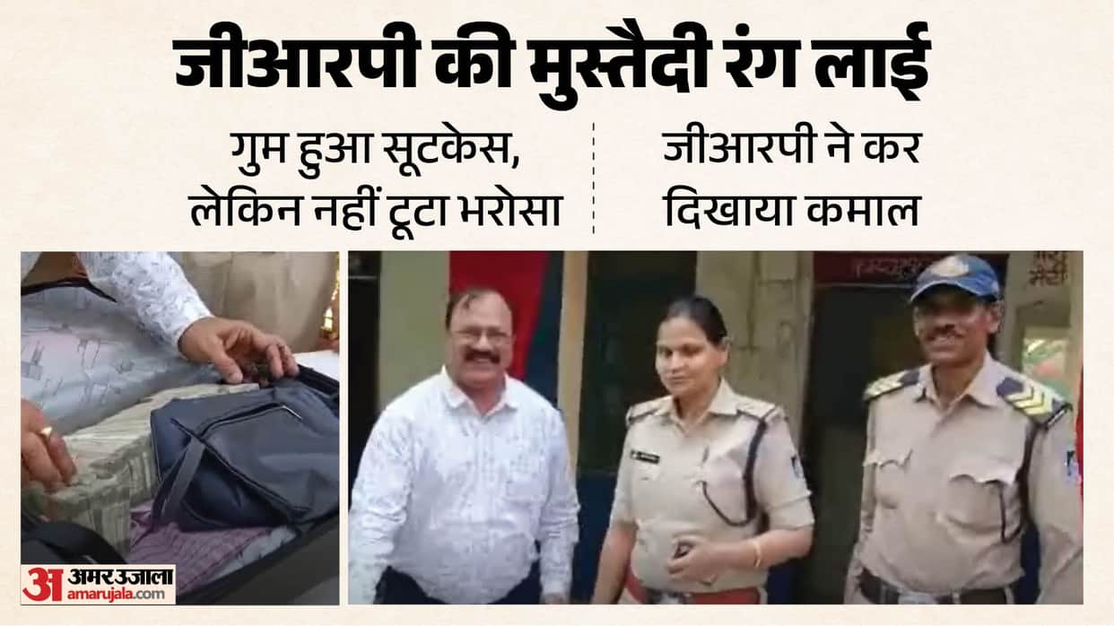 gwalior-grp-recovers-10-lakh-cash-filled-suitcase-within-three-hours-at-railway-station