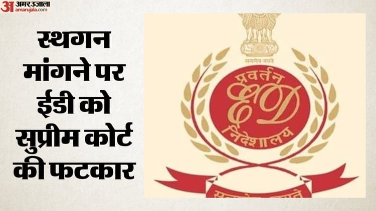 Supreme Court: 'हम रातभर पढ़ते हैं और आप स्थगन मांग लेते हैं', चैतन्य बघेल मामले में CJI ने ईडी पर जताई नराजगी