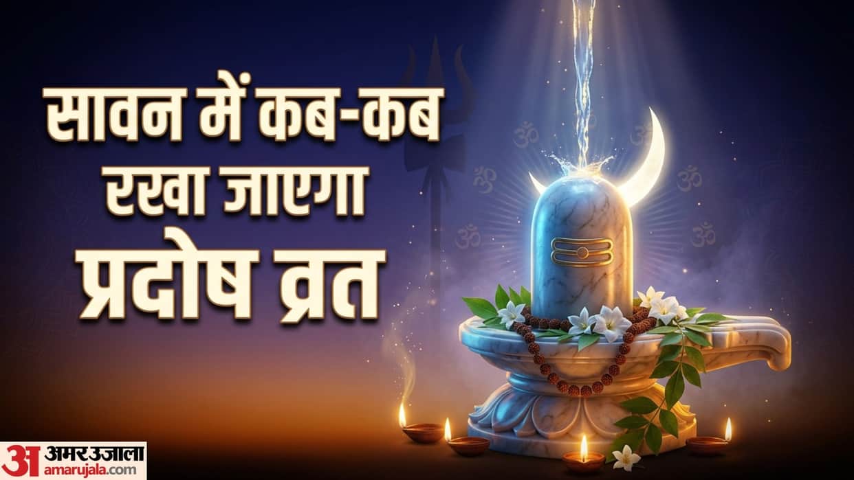 sawan 2026 sawan pradosh vrat 2026 tithi date time shubh muhurat importance and significance
