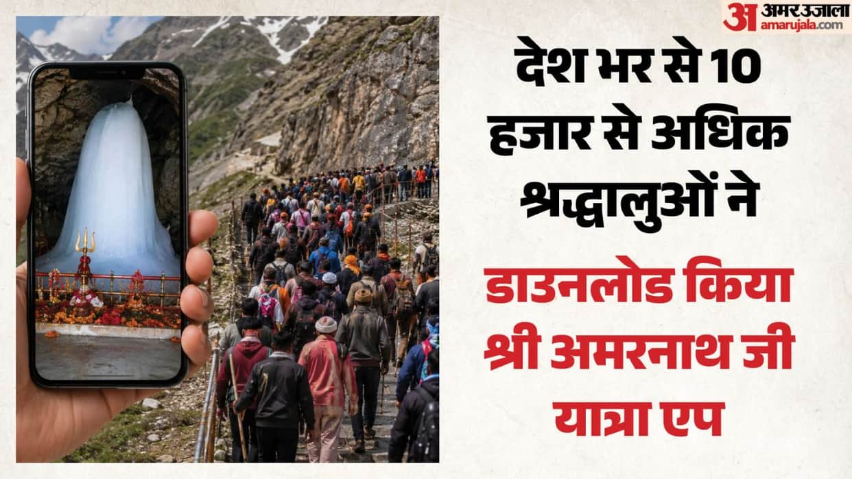 More than 10,000 pilgrims from across the country have downloaded the Shri Amarnathji Yatra App.