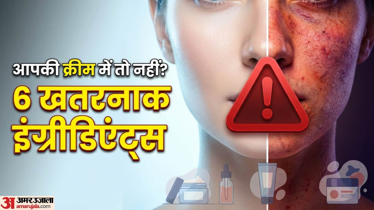 Beauty Products 6 Ingredients To Avoid In Skincare Mistakes In Hindi