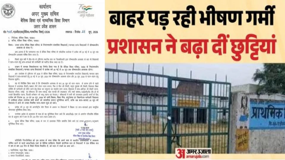 UP School closed Summer vacations extended council schools reopen from 25 June
