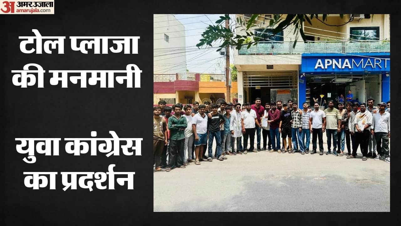 टोल प्लाजाओं की मनमानी के खिलाफ मोर्चा खोल