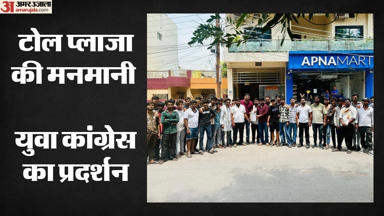 टोल प्लाजाओं की मनमानी के खिलाफ मोर्चा खोल