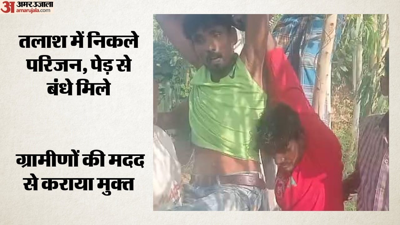 पेड़ से बंधे साले-बहनोई